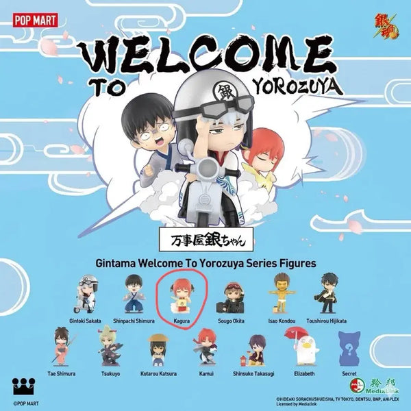 [BUNJANG] Gintama Pop Mart Kagura Figure (Sealed) / [미개봉] 은혼 팝마트 카구라 피규어 판매