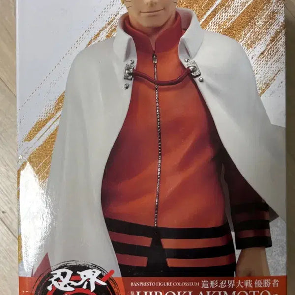 [BUNJANG] Banpresto Naruto 72 Series Figure (Sealed) / 미개봉) 반프레스토 나루토 72시리즈 피규어