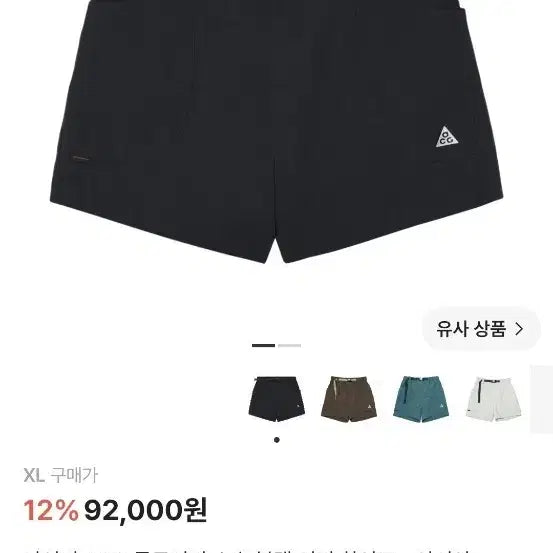 [BUNJANG] Nike ACG Dolomiti Shorts Black XL / 나이키 ACG 돌로미티 쇼츠 블랙 XL