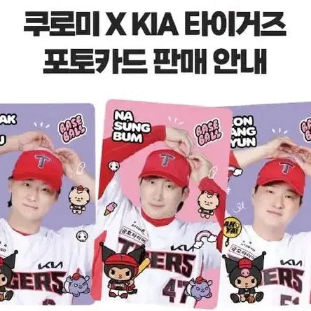 [BUNJANG] Kia Tigers Kim Do-young Kuromi Photocard / 기아타이거즈 쿠로미 김도영 포토카드