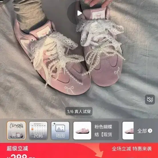 [BUNJANG] Catsofa x Emoji Lab Balletcore Sneakers / 실착x) catsofa x emoji lab 발레코어 운동화