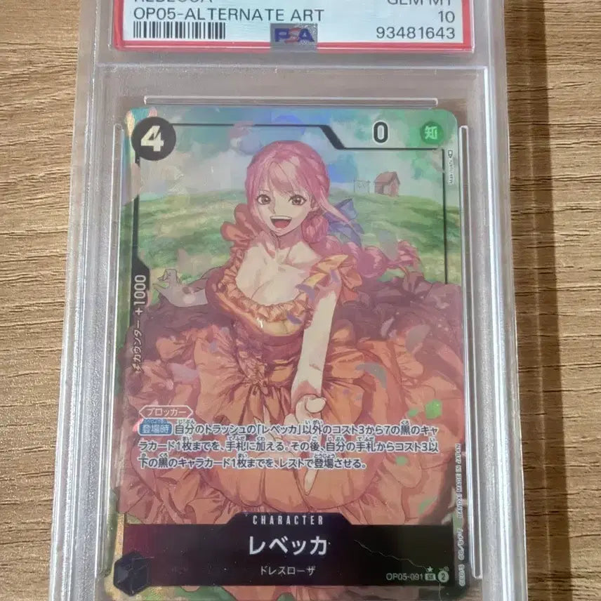[BUNJANG] One Piece Card Rebecca PSA 10 / 원피스 카드 레베카 PSA10