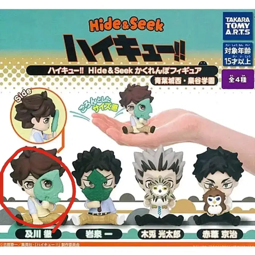 [BUNJANG] Haikyuu!! Hide and Seek Gacha Figure - Toru Oikawa / 하이큐 숨바꼭질 가챠 피규어 오이카와 토오루 판매