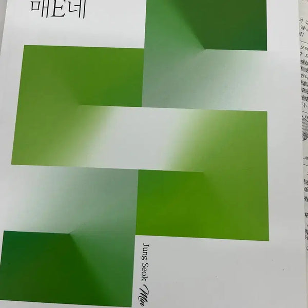 [BUNJANG] Jeong Seokmin 'Mae'ne' Season 1 Book / 정석민 매e네 Season 1