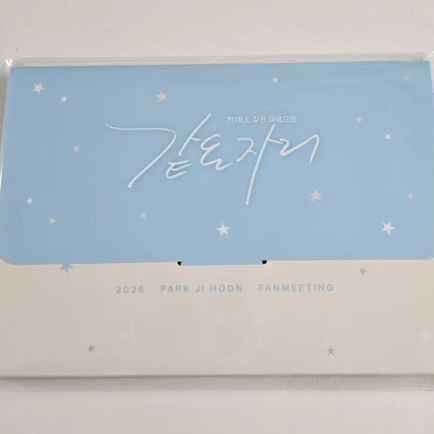 [BUNJANG] Park Ji Hoon Fanmeeting 'Same Place' MD Photo Package (Sealed) / 박지훈 같은자리 팬미팅 MD 포토패키지 미개봉
