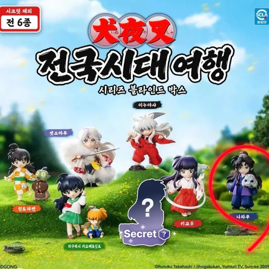 [BUNJANG] Pop Mart Inuyasha Sengoku Period Series Naraku / 팝마트 이누야샤 전국시대 시리즈(나라쿠)