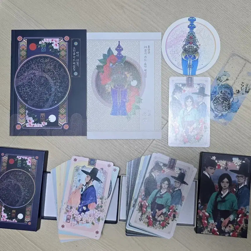 [BUNJANG] Hongrang Novel + Commentary Book Set / 홍랑 소설판+해설집