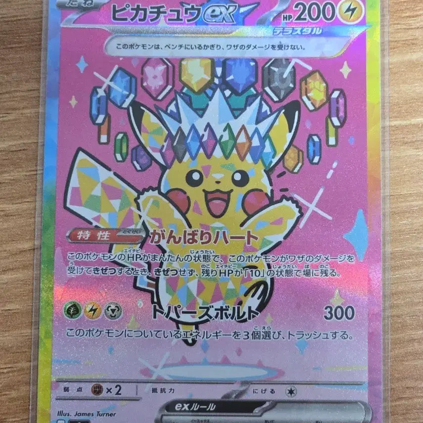 [BUNJANG] Pokemon Card Pikachu EX SAR & Dragonite / 일판 포켓몬카드 피카츄EX SAR + 망나뇽ma