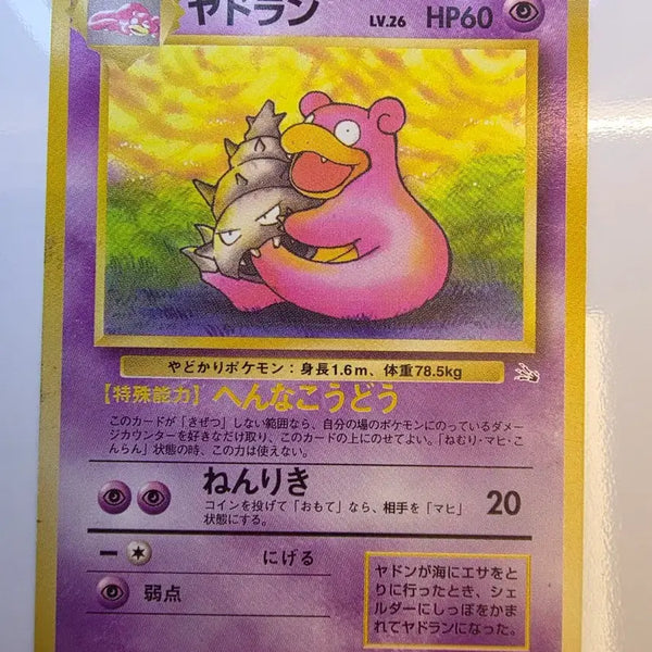 [BUNJANG] Pokemon Card 1996 Slowking / 포켓몬카드 1996 초기 야도란