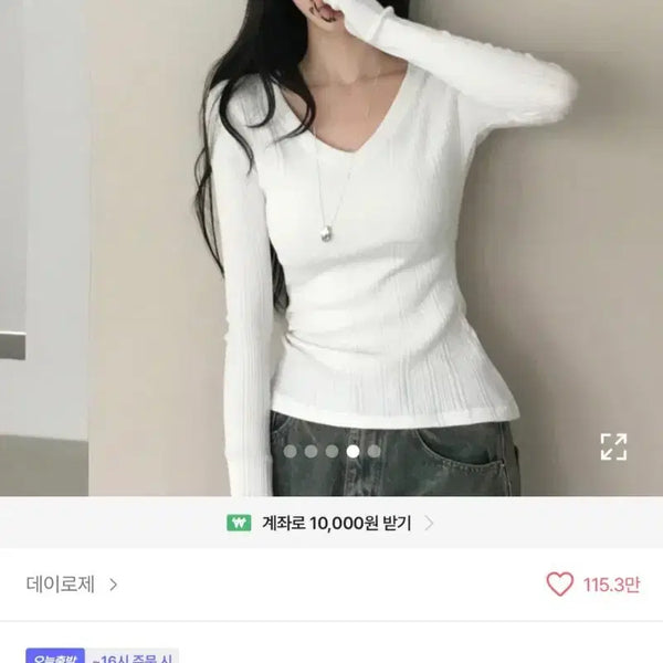 [BUNJANG] Carin Blan Ribbed Knit Long Sleeve Top - White / (원가절반이하) 에이블리 몸매보정 카린 블랜 골지 니트 긴소매 하얀색