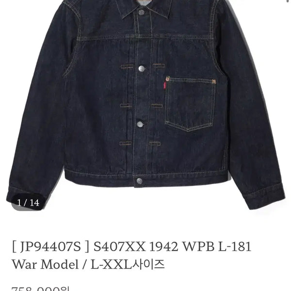 [BUNJANG] ZERARDO S407XX XL Daejeon Edition Denim Jacket / 제라도 s407xx XL