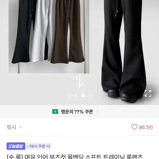 [BUNJANG] Avery Black Pants / 에이블리 바지