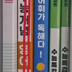 [BUNJANG] Used & New High School & Middle School Study Books / 문제집들 팝니다~
