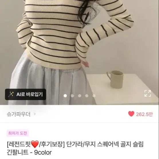 [BUNJANG] Ablly Knit Sweater / 에이블리 니트
