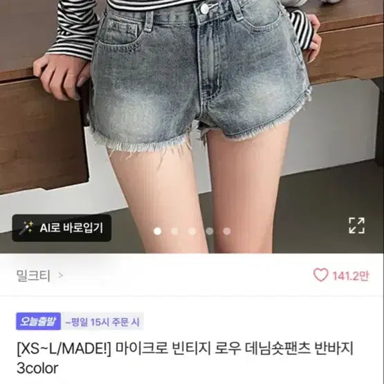 [BUNJANG] Avery Denim Shorts Light Blue / 에이블리 반바지 청