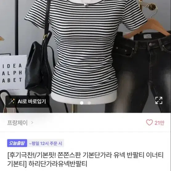 [BUNJANG] Ablley Short-Sleeve T-Shirt / 에이블리 반팔티