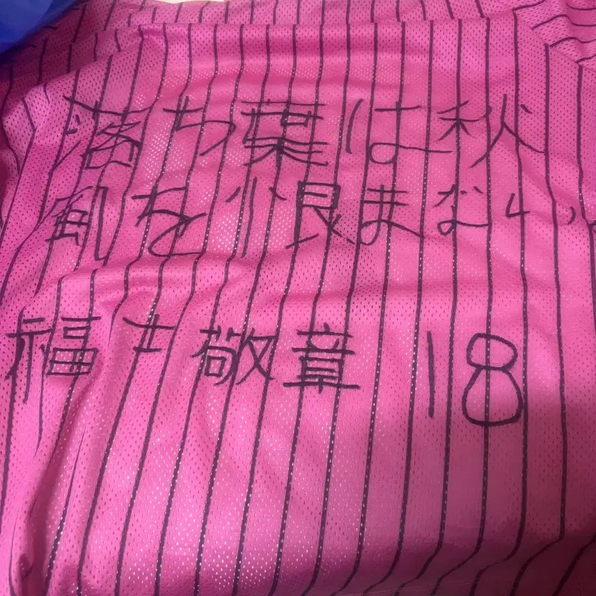 [BUNJANG] Jang Myung-boo Autographed Baseball Jersey / 장명부 사인 유니폼
