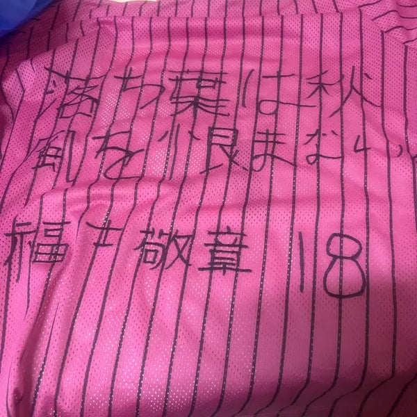 [BUNJANG] Jang Myung-boo Autographed Baseball Jersey / 장명부 사인 유니폼