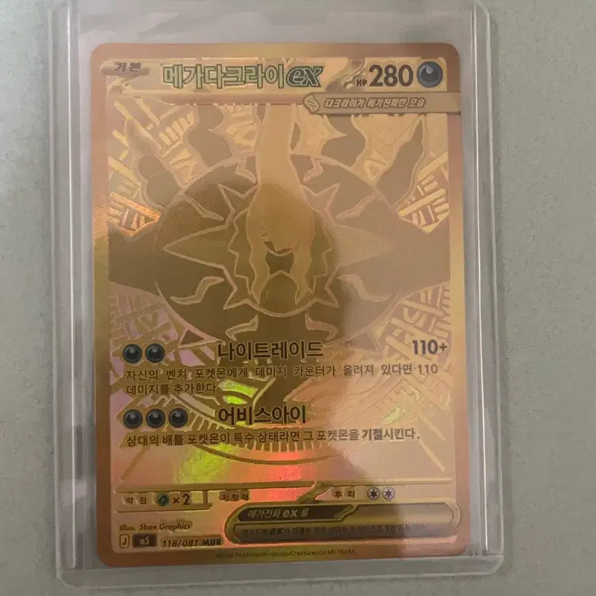 [BUNJANG] Pokemon Card Mega Darkrai (Mur) / 포켓몬 카드 메가 다크라이 mur