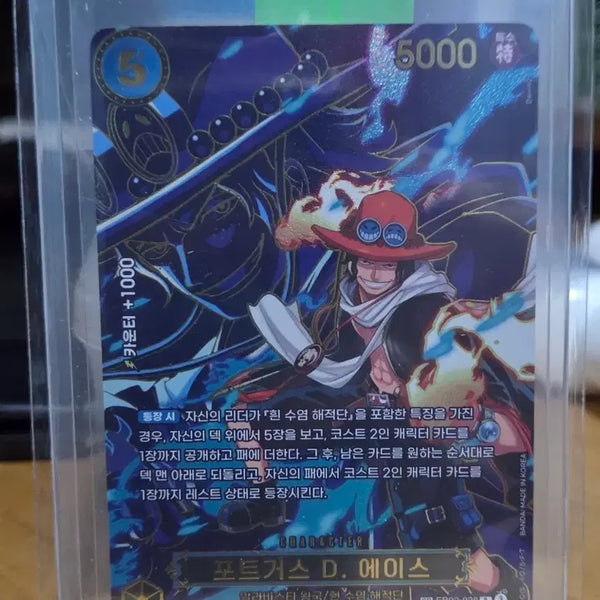 [BUNJANG] One Piece Cardgame Portgas D. Ace / 원피스 카드 포트거스 D. 에이스