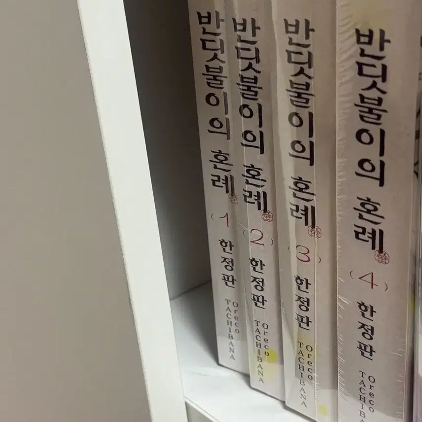 [BUNJANG] Firefly's Wedding - Limited Edition Complete Set (Volumes 1-4) Manga / 반딧불이의 혼례 한정팜 미개봉 1 2 3 4 권 일괄 만화책