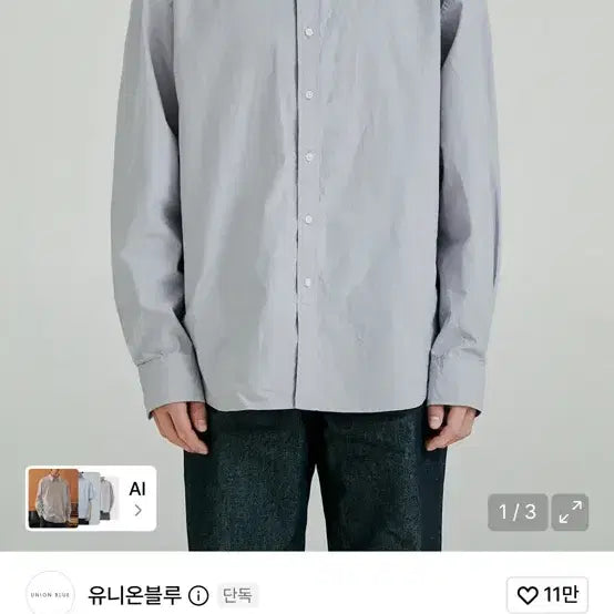 [BUNJANG] Union Blue Laundry Shirt Lavender Grey / 유니온블루 런드리 셔츠