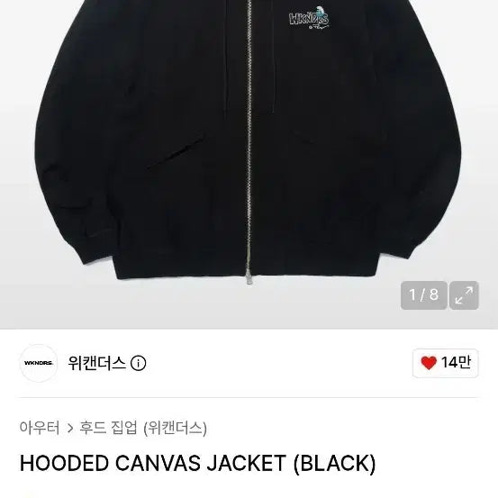 [BUNJANG] WECAN DERS Smurf Black Hoodie / 위캔더스 스머프 검정 후드집업