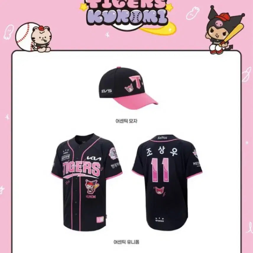 [BUNJANG] Kia Tigers Kuromi Authentic Baseball Jersey 90 / 기아 타이거즈 26 쿠로미 어센틱 유니폼 90 노마킹