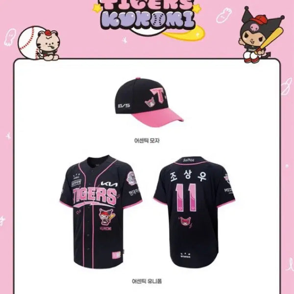 [BUNJANG] Kia Tigers Kuromi Authentic Baseball Jersey 90 / 기아 타이거즈 26 쿠로미 어센틱 유니폼 90 노마킹