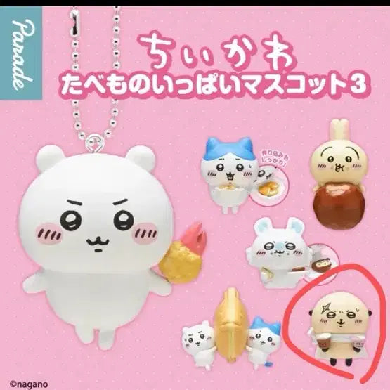 [BUNJANG] Racco Tabemono Gacha Keyring / 랏코 타베모노 가챠 키링