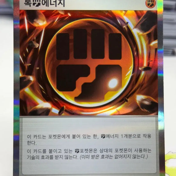 [BUNJANG] Rock Energy M3 080/080 R Photocard / 록 에너지 M3 080/080 R (600)원