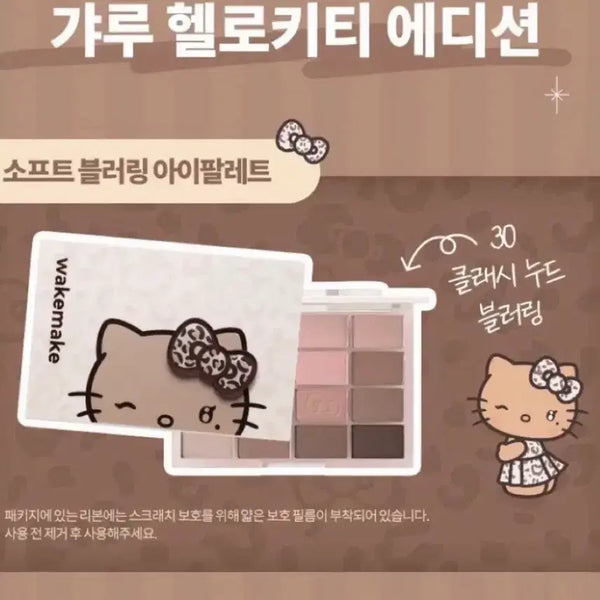 [BUNJANG] WAKEMAKE Soft Blurring Eye Palette 30 Classy Nude x Gyaru Kitty / 웨이크메이크 소프트 블러링 아이팔레트 30 클래시 누드 갸루키티 헬로키티