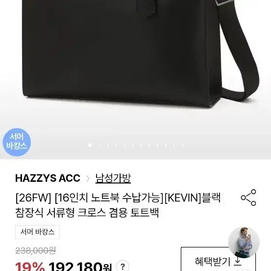 [BUNJANG] HAZZYS KEVIN Tote Bag Black 26FW / 무료배송 헤지스 ACC 블랙 KEVIN 토트백 26FW 노트북/서류가방