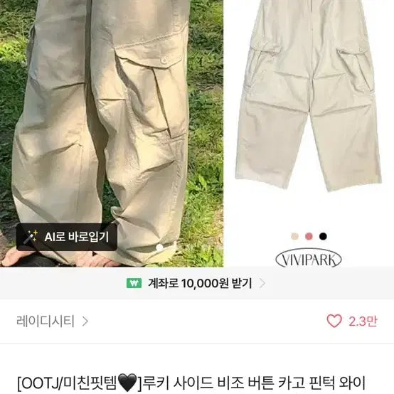 [BUNJANG] OOTJ Long Wide Cargo Pants Beige S / Ootj 롱 와이드 카고 팬츠 베이지 s