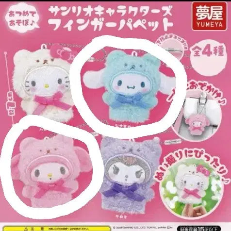 [BUNJANG] Sanrio Characters Finger Puppet Keychain Gacha - My Melody, Cinnamoroll / 산리오 캐릭터즈 손가락 인형 키링 가챠 (마이멜로디,시나모롤)