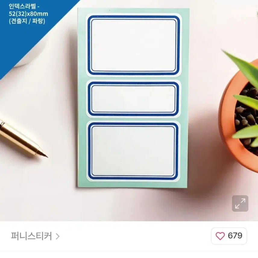 [BUNJANG] FURNI STICKER Label Stickers (2 Sheets) / (2장) 퍼니스티커 라벨스티커