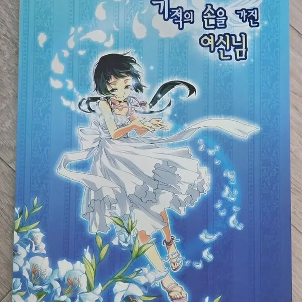 [BUNJANG] Katekyo Hitman Reborn! GammaXUni Unofficial Fanbook / 가히리 비공식 회지 판매합니다