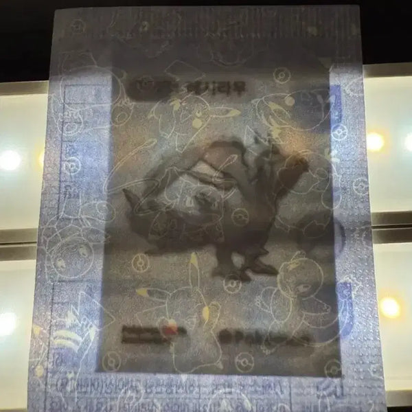 [BUNJANG] Pokemon 30th Anniversary Sticker Sheet - Reshiram (Sealed) / 포켓몬 30주년 띠부씰 레시라무 미개봉