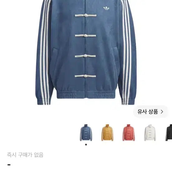 [BUNJANG] Adidas Chinese Style Jacket (M) / 중티다스) 아디다스 차이니즈 스타일 자켓 m