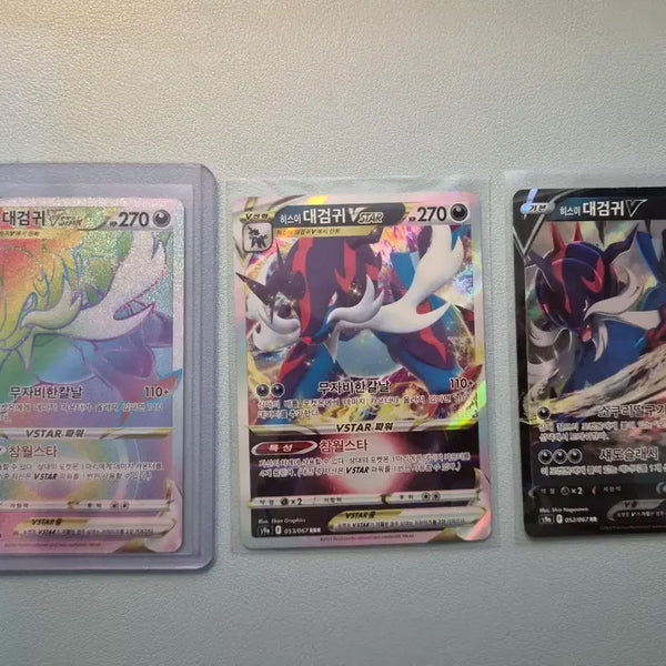 [BUNJANG] Hisuian Decidueye VSTAR HR / RRR / RR 3-Type Bundle Set / 포켓몬 카드 히스이 대검귀 VSTAR hr / rrr / rr 3종 일괄 판매