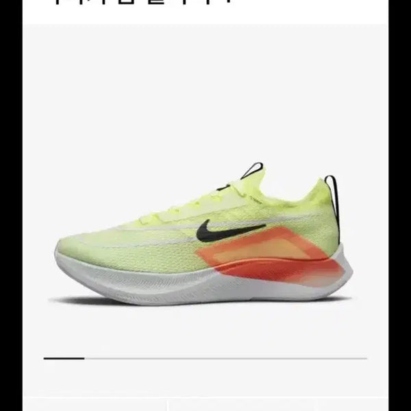 [BUNJANG] Nike Zoomfly 4 Running Shoes (Men's 275) / 나이키 줌플라이 4 275