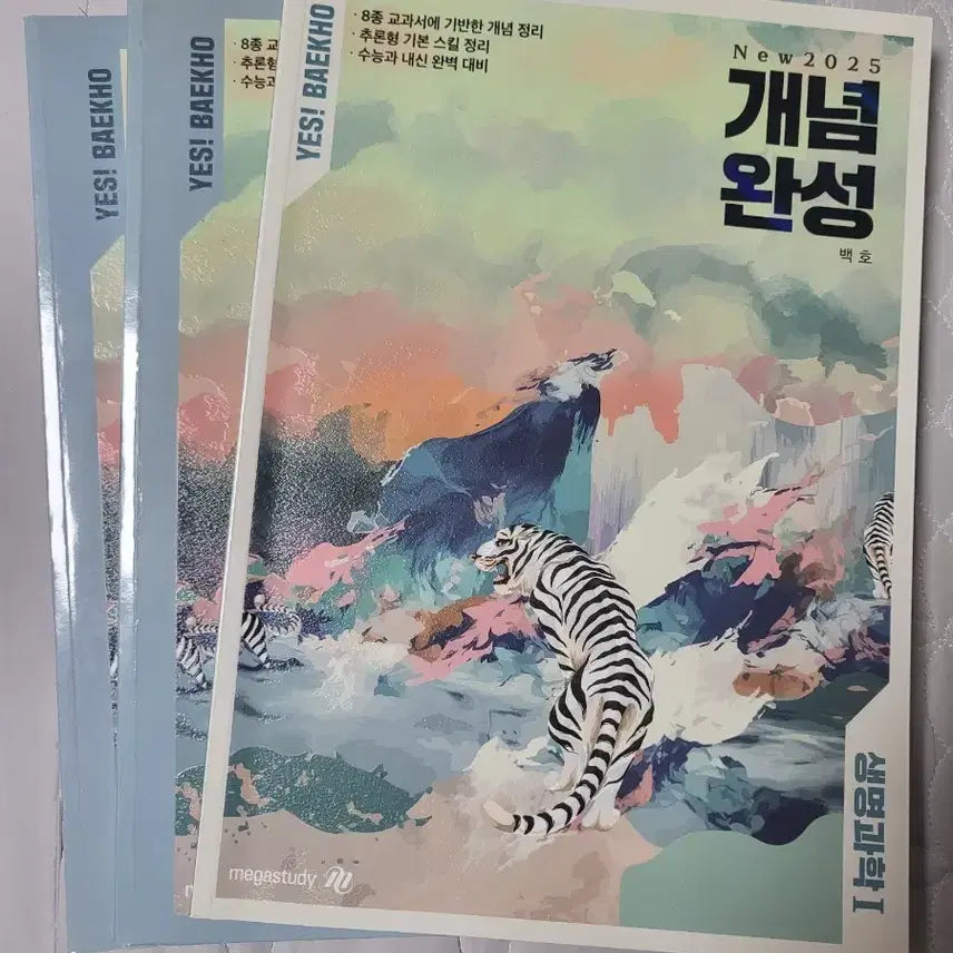 [BUNJANG] Megastudy 2025 Baekho Conceptual Completion Biology I Full Set / 메가스터디 2025  백호 개념완성 생명과학1 풀세트