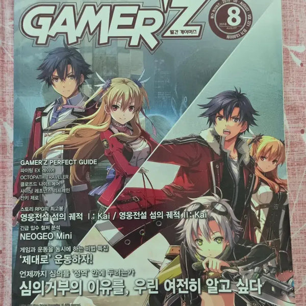 [BUNJANG] Monthly Gamers Magazine August 2018 Issue / 월간 게이머즈 2018년 8월호 플레이스테이션 닌텐도 스위치 PS4