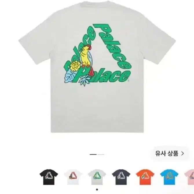 [BUNJANG] Palace Parrot 3 T-Shirt Grey / [새제품] 팔라스 패럿 Palace-3 티셔츠 그레이 말 - 20FW