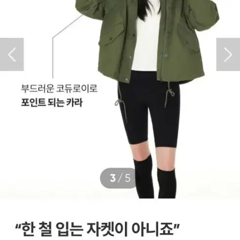 [BUNJANG] Andar City Cotton Peach Jacket Olive L / 안다르 시티코튼피치자켓올리브 새상품L
