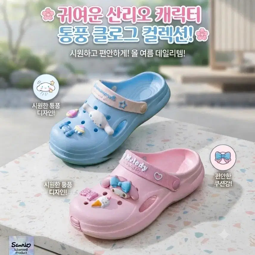 [BUNJANG] Cinnamoroll / My Melody Mule Slippers / 시나모롤/마이멜로디 뮬 슬리퍼