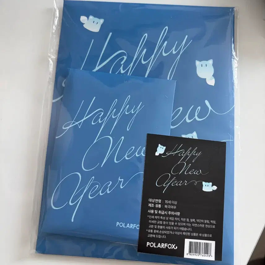 [BUNJANG] Polarfox 2024 Seollal Greeting Card / 2024 북극여우 설 연하장 굿즈 polarfox
