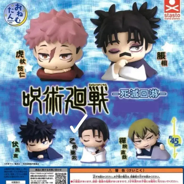 [BUNJANG] Jujutsu Kaisen Onemutan Figure - Yuta Okkotsu / 주술회전 오네무탄 피규어 가챠-유타