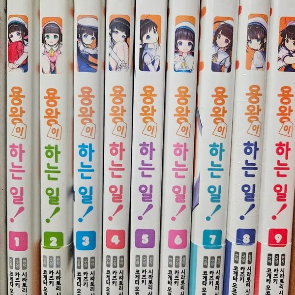 [BUNJANG] The World is Still Beautiful Vol. 1-10 Complete Set / 용왕이하는일1-10완  소장용