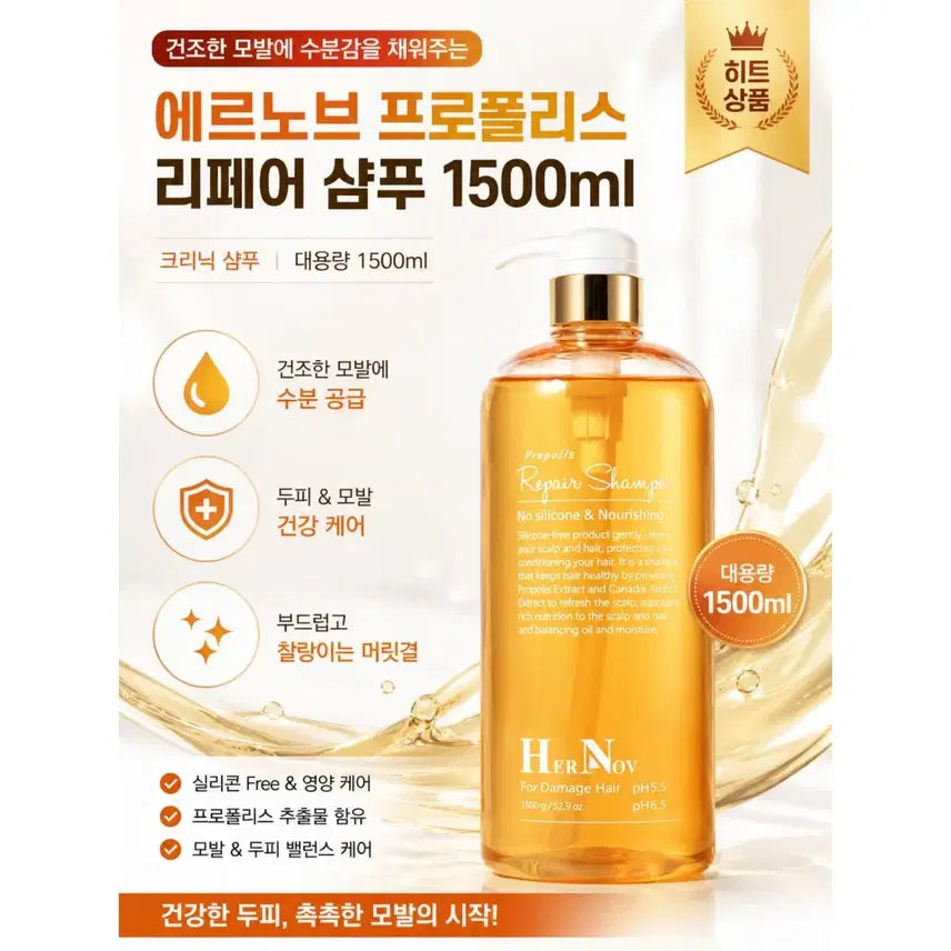 [BUNJANG] Ernnov Repair Shampoo 1500ml / 에르노브 리페어샴푸 1500ml
